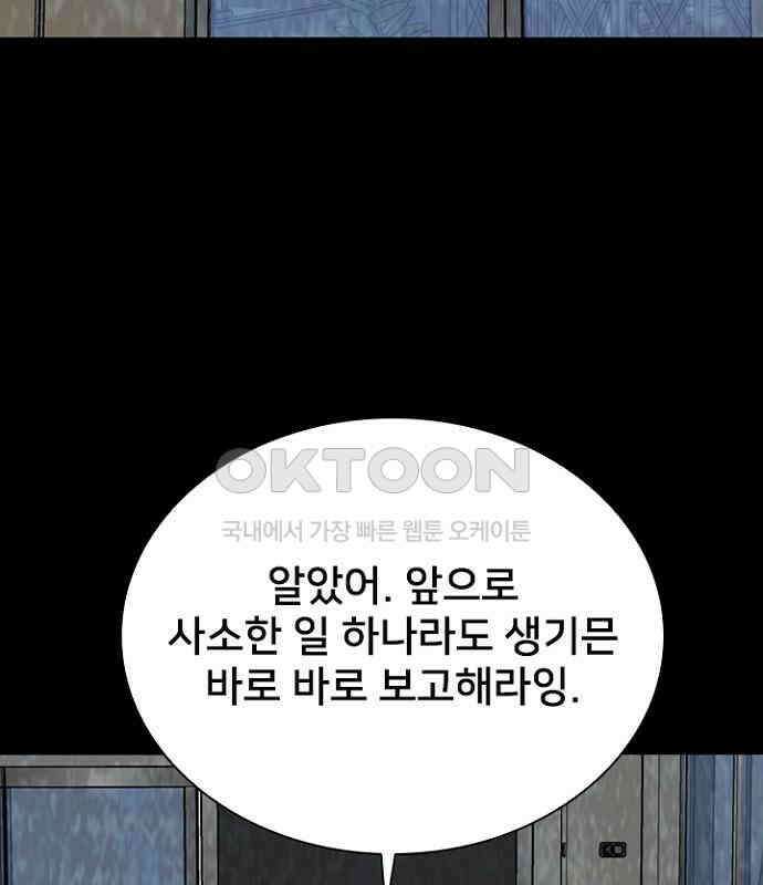 제왕 시즌2 칼의 전쟁 : 55화 29