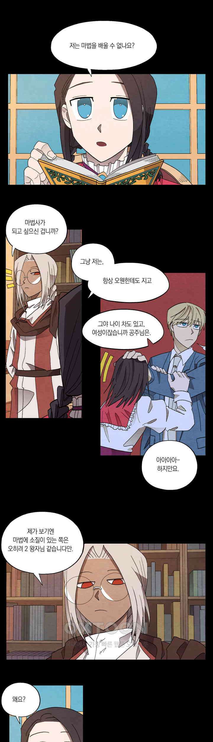웨딩로드 31화 1