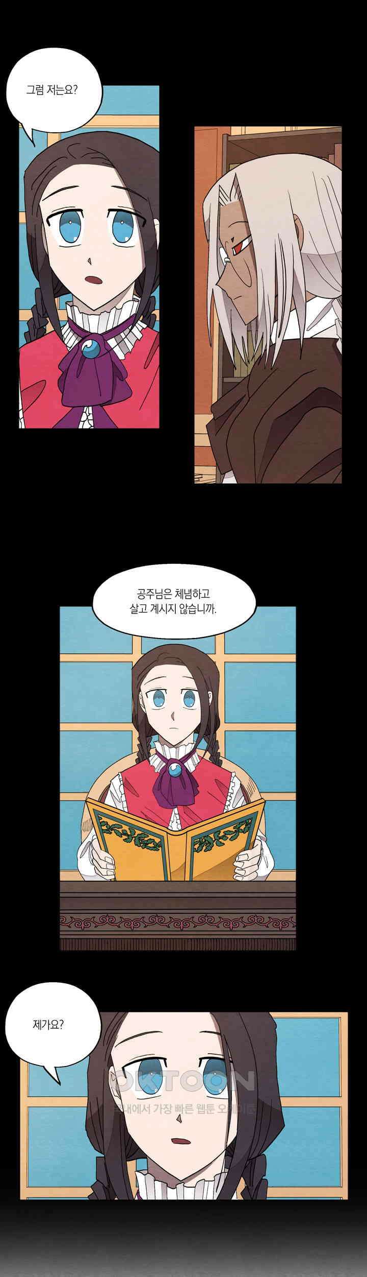 웨딩로드 31화 3