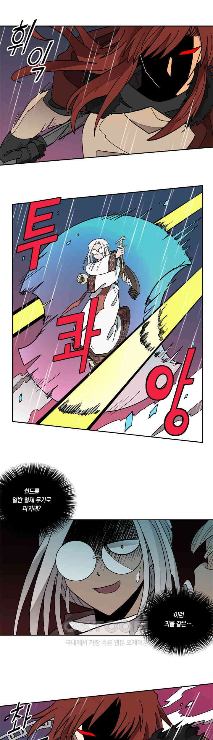 웨딩로드 39화 5