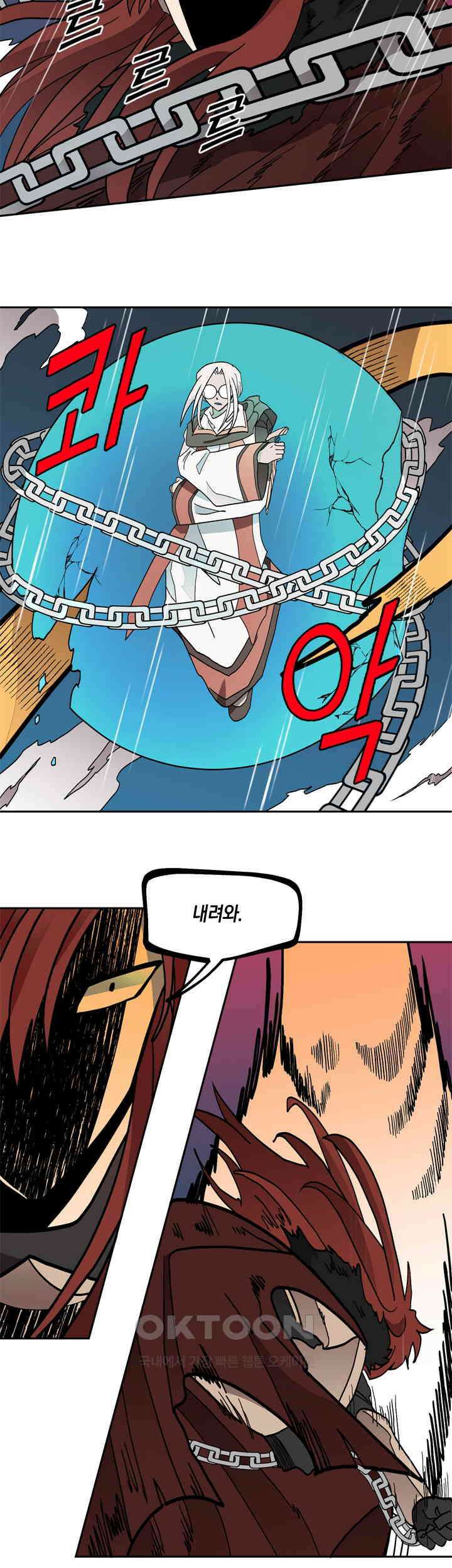 웨딩로드 39화 6