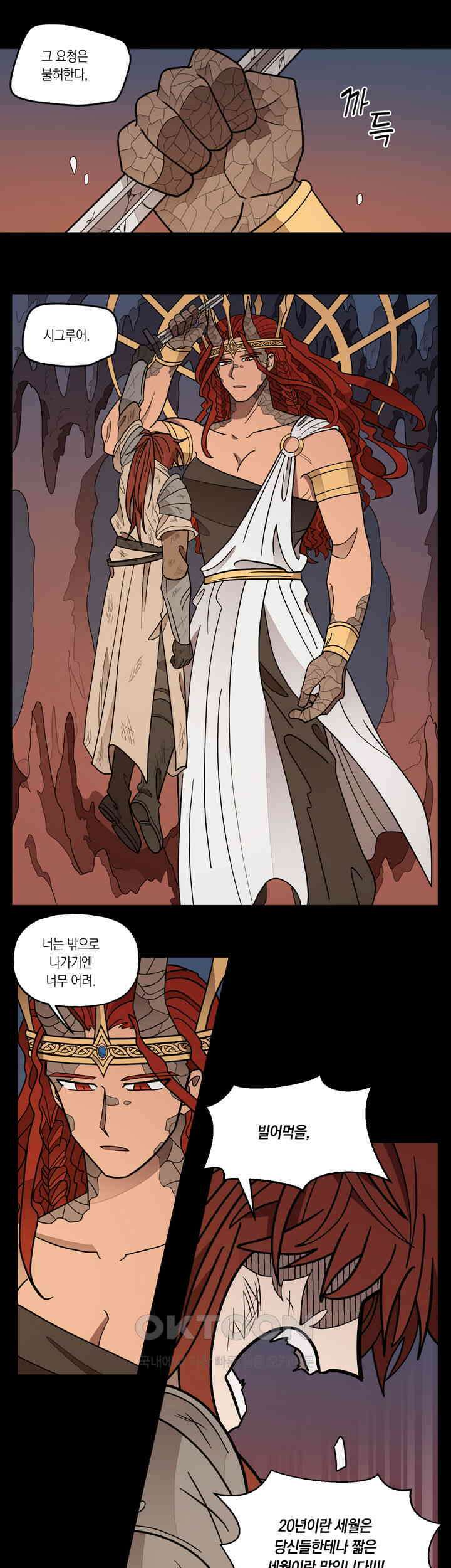 웨딩로드 58화 3