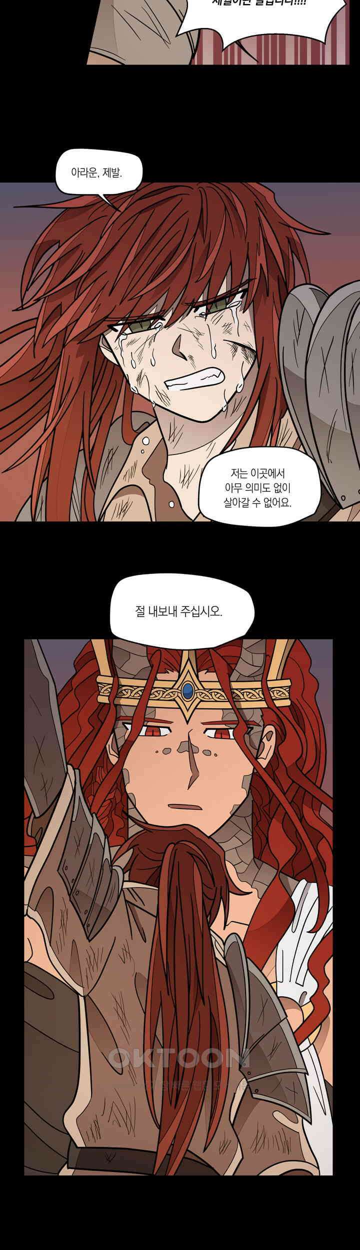웨딩로드 58화 4