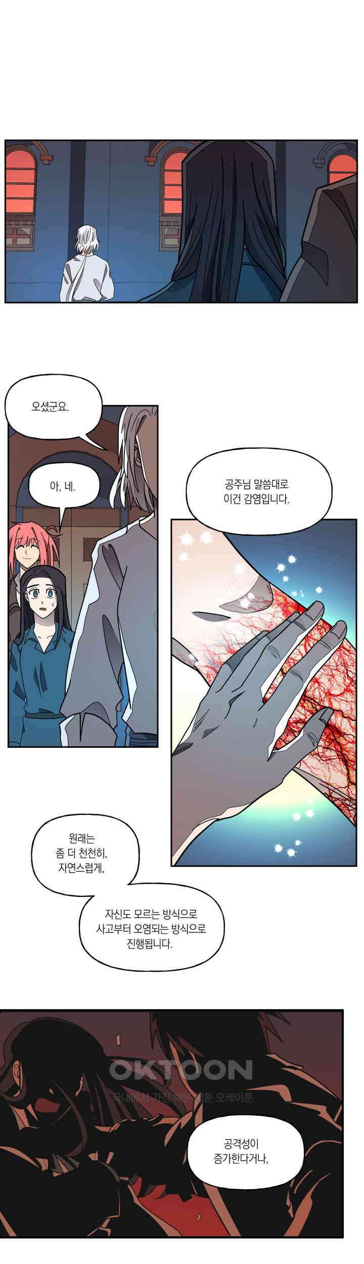 웨딩로드 63화 1