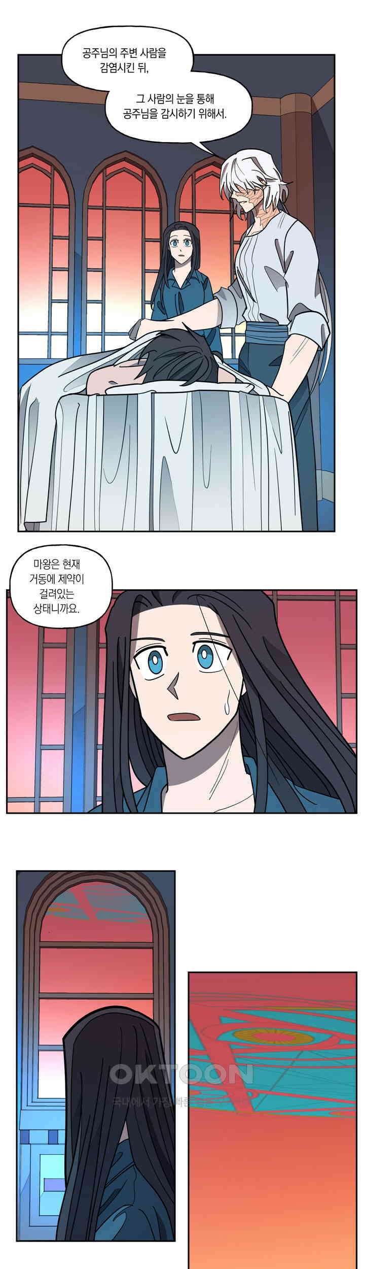 웨딩로드 63화 5