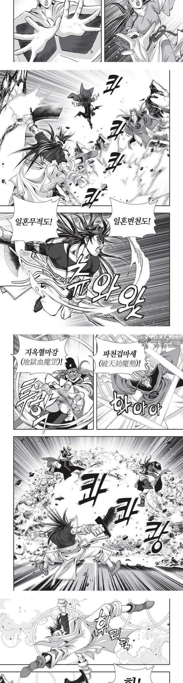 공전절후 27권 4