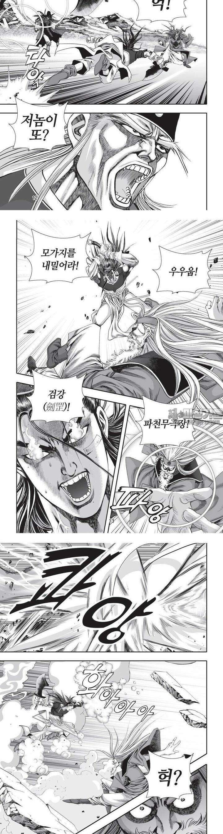 공전절후 27권 5