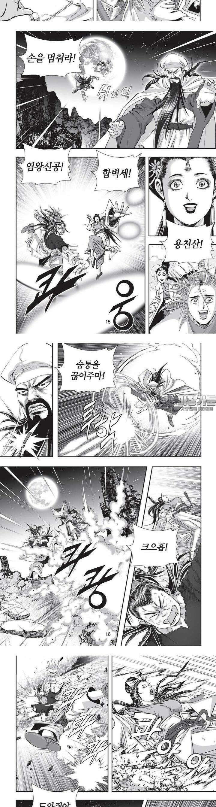 공전절후 34권 [완결] 6