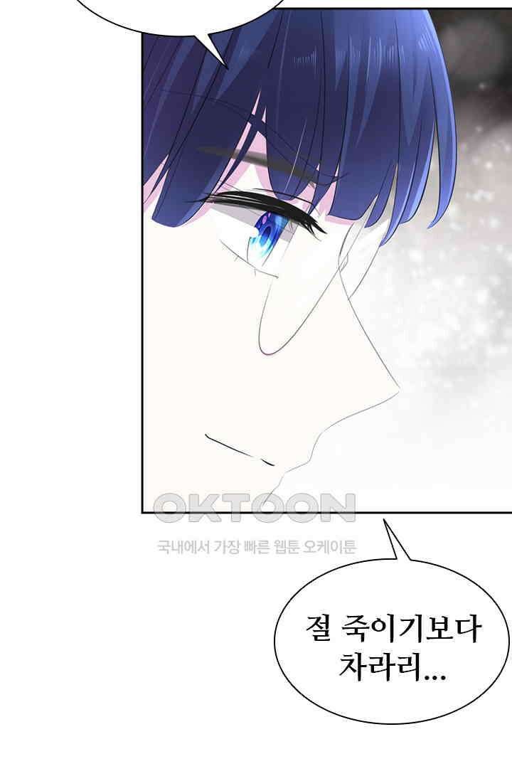 별안간 하녀 73화 3