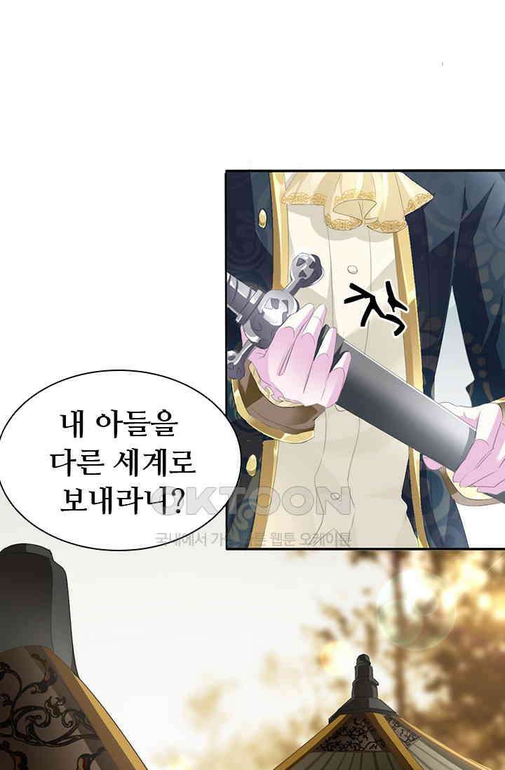 별안간 하녀 73화 9