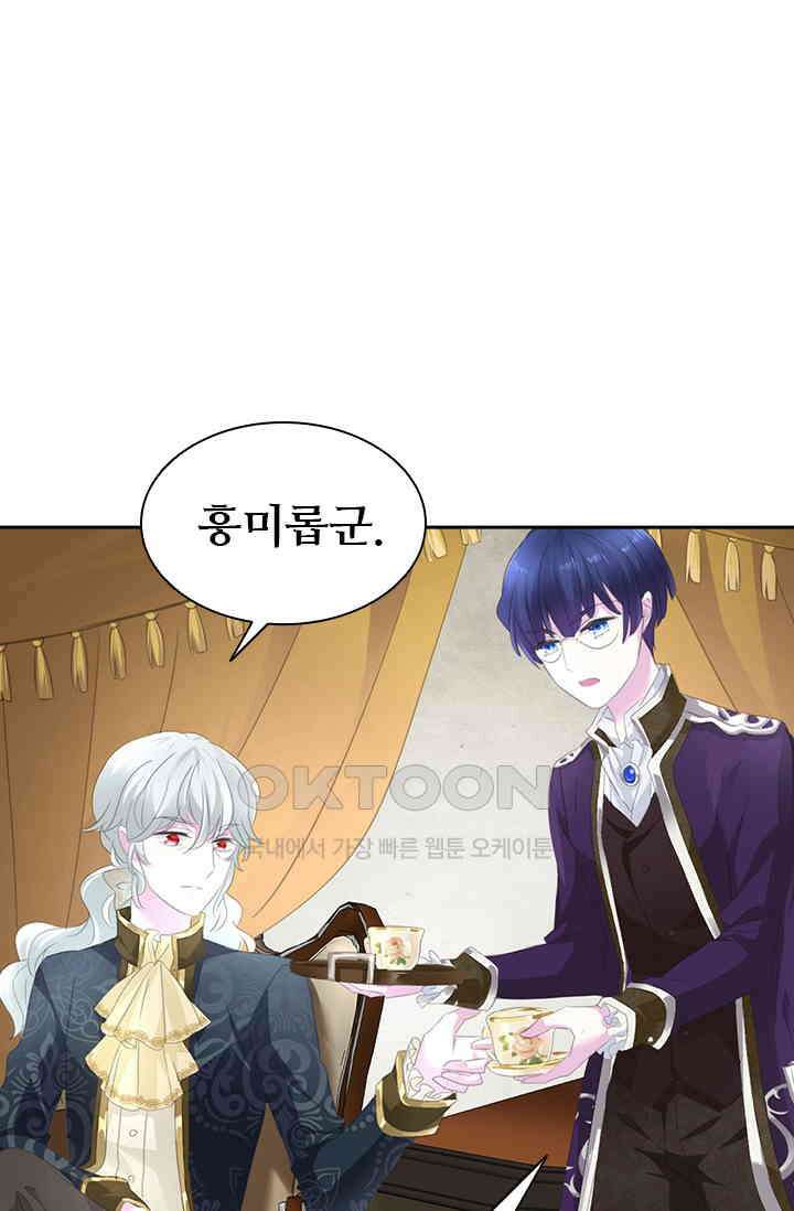 별안간 하녀 73화 11