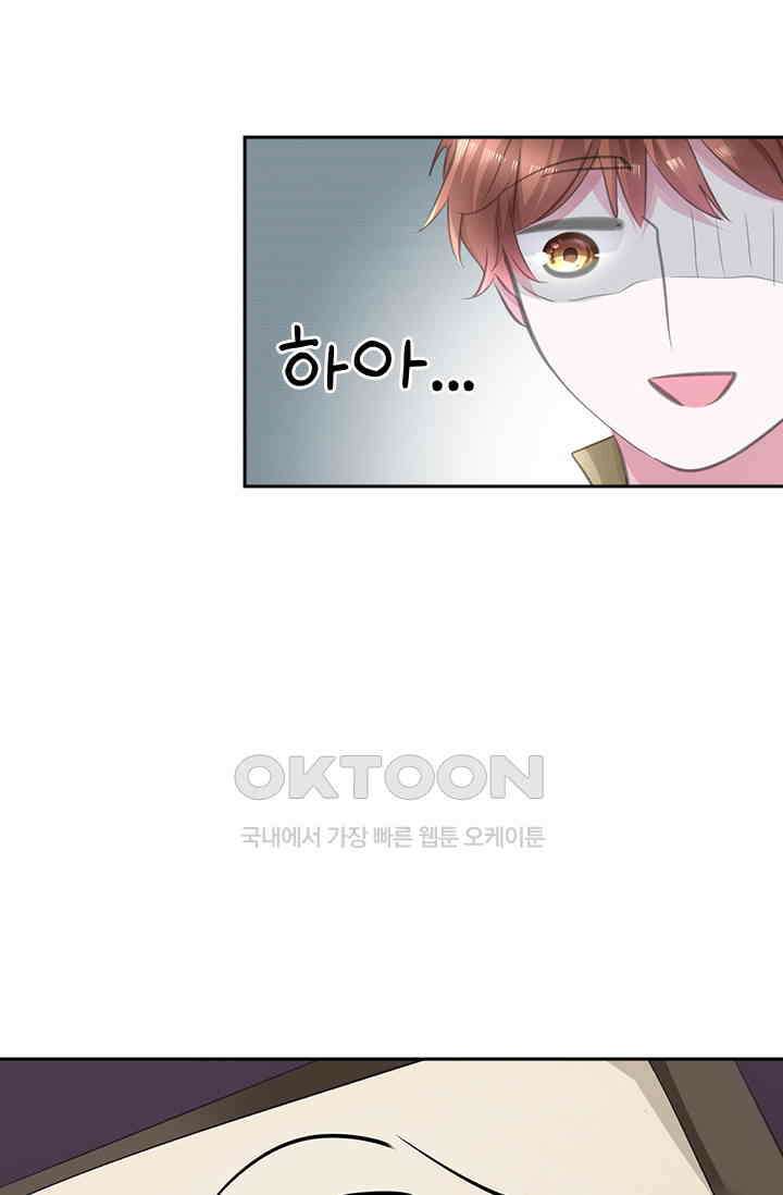 별안간 하녀 80화 8