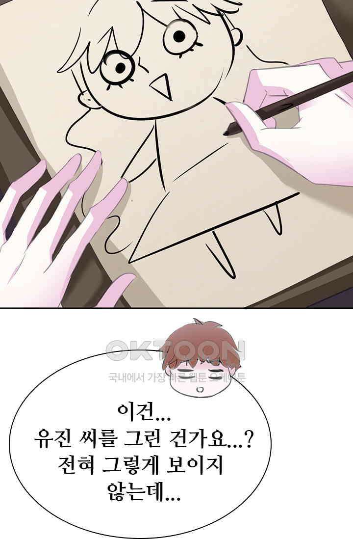 별안간 하녀 80화 9