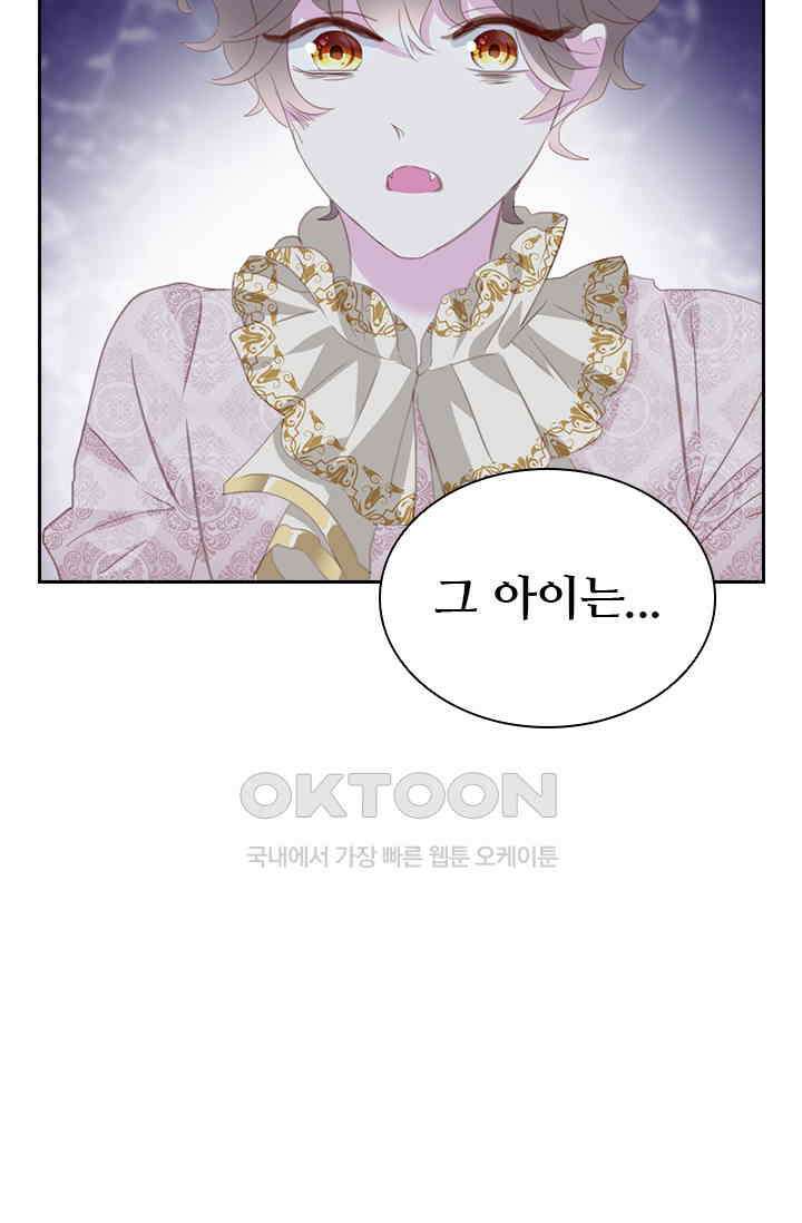 별안간 하녀 94화 4