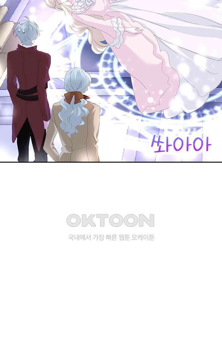 별안간 하녀 94화 7