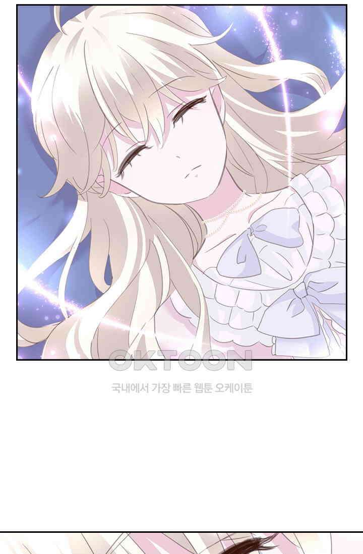 별안간 하녀 94화 8