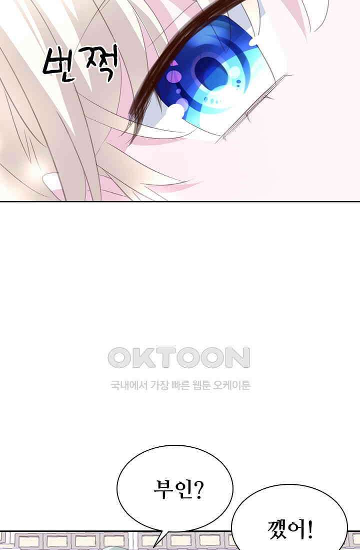 별안간 하녀 94화 9
