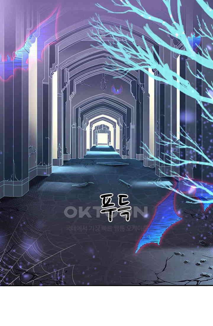 별안간 하녀 99화 2