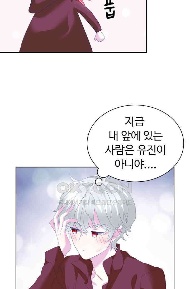 별안간 하녀 99화 11