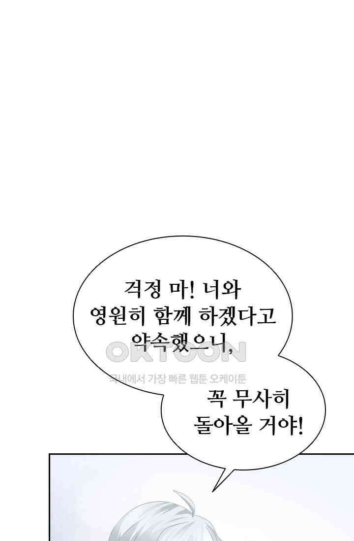 별안간 하녀 115화 1