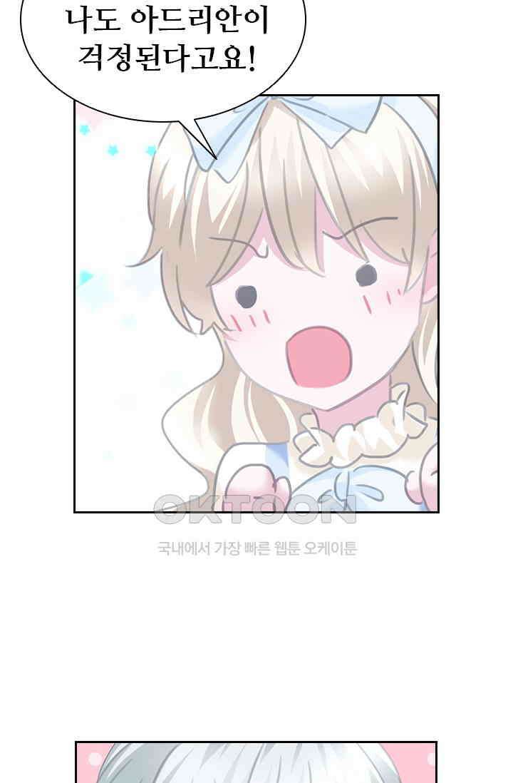 별안간 하녀 115화 3