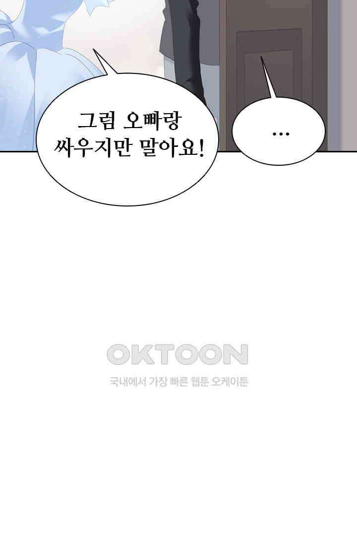 별안간 하녀 115화 7