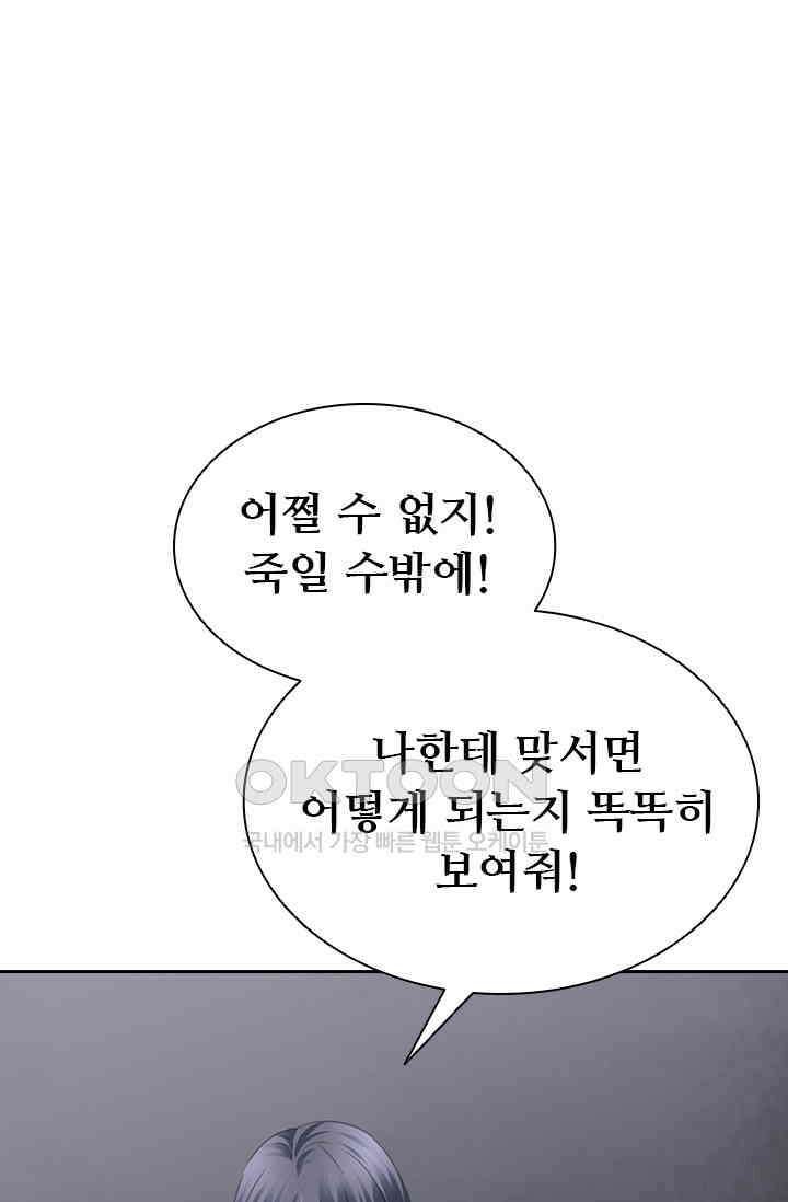 별안간 하녀 125화 1