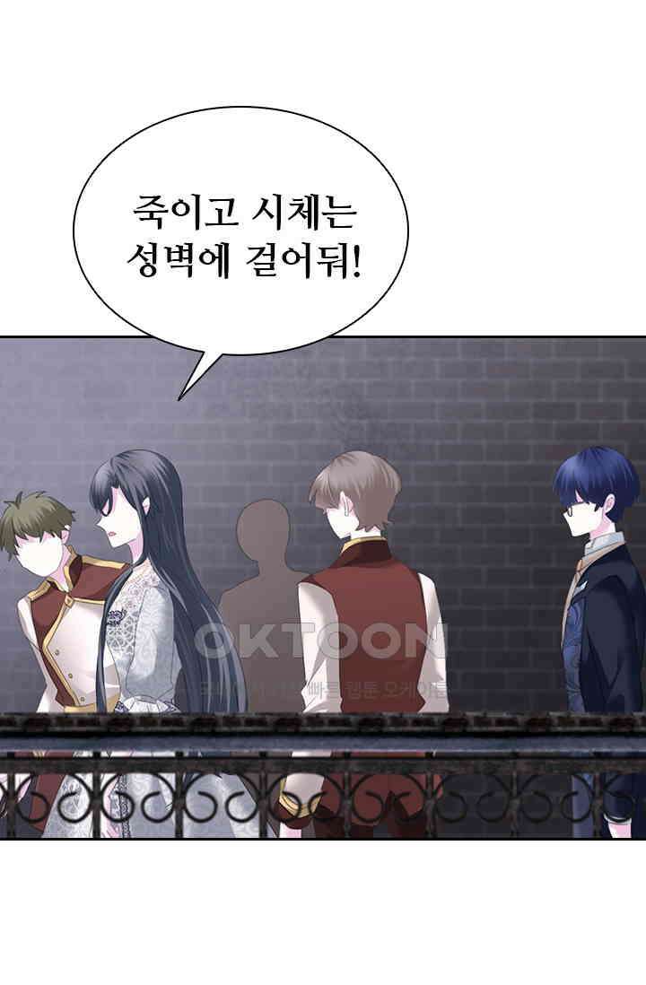 별안간 하녀 125화 3
