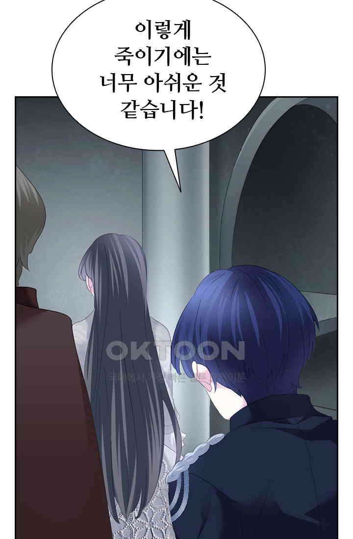별안간 하녀 125화 7