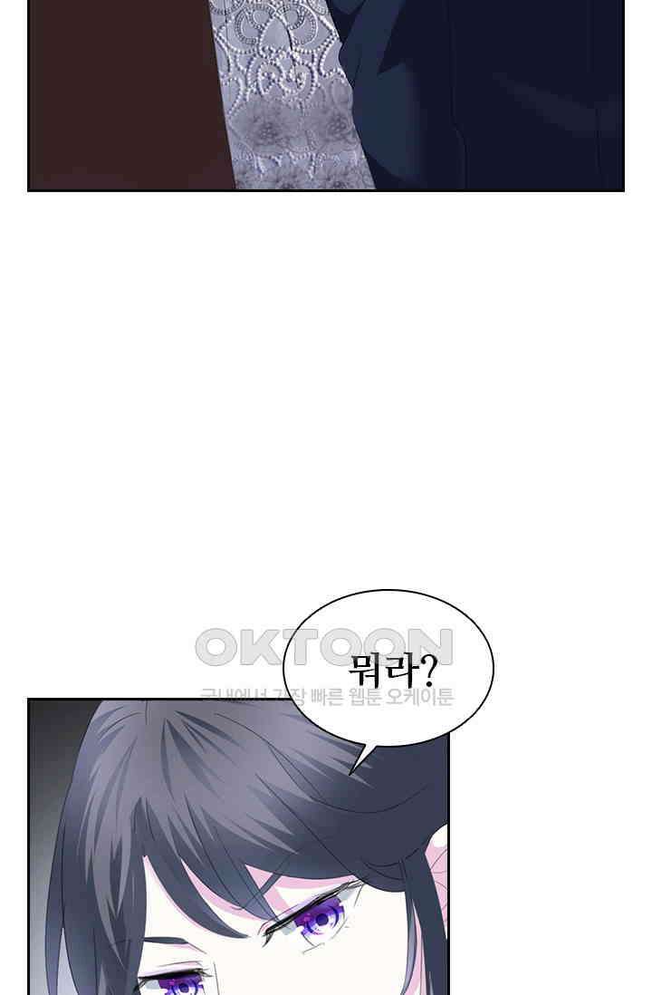 별안간 하녀 125화 8