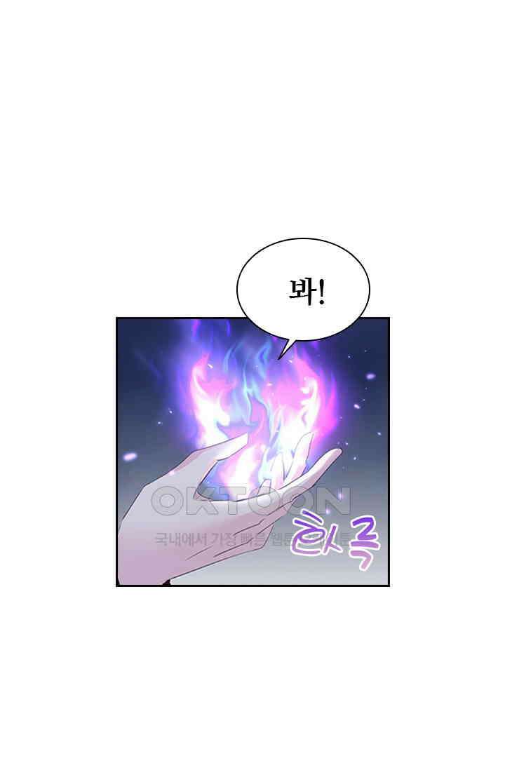 별안간 하녀 131화 1
