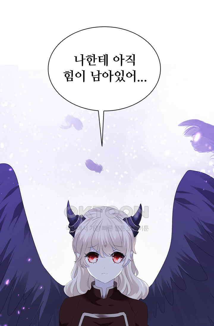 별안간 하녀 131화 2