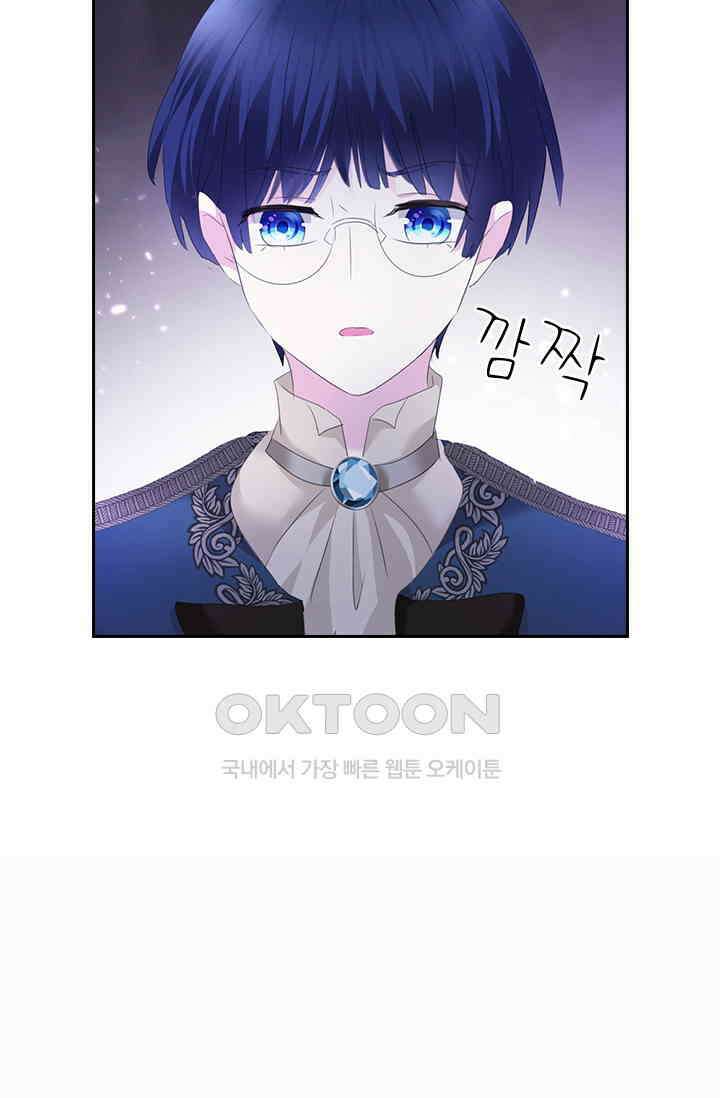 별안간 하녀 131화 4