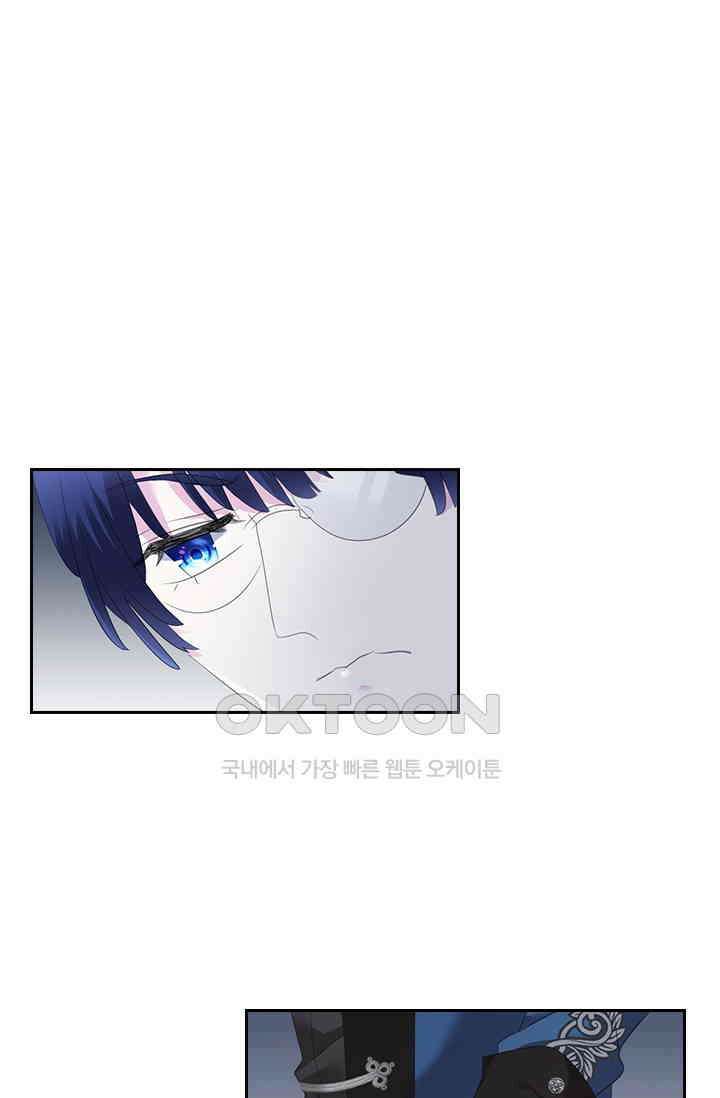 별안간 하녀 131화 6