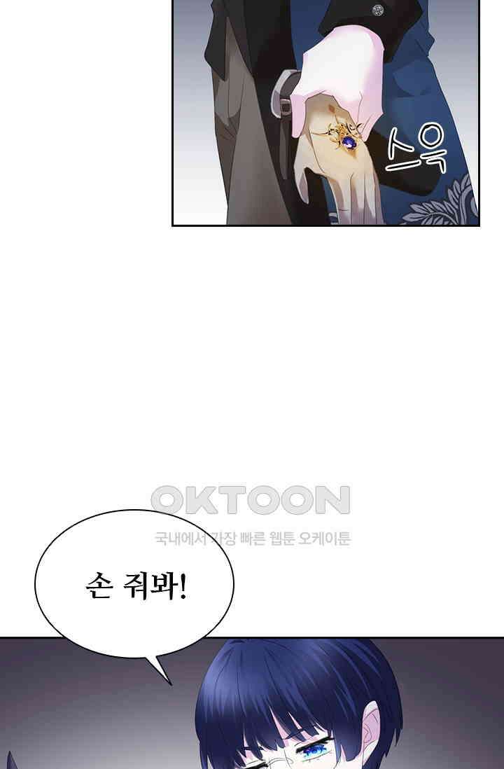 별안간 하녀 131화 7