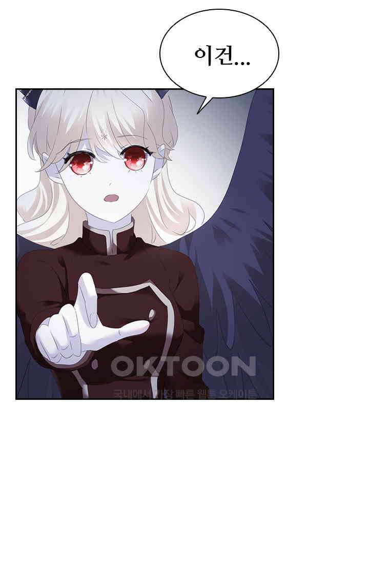 별안간 하녀 131화 9