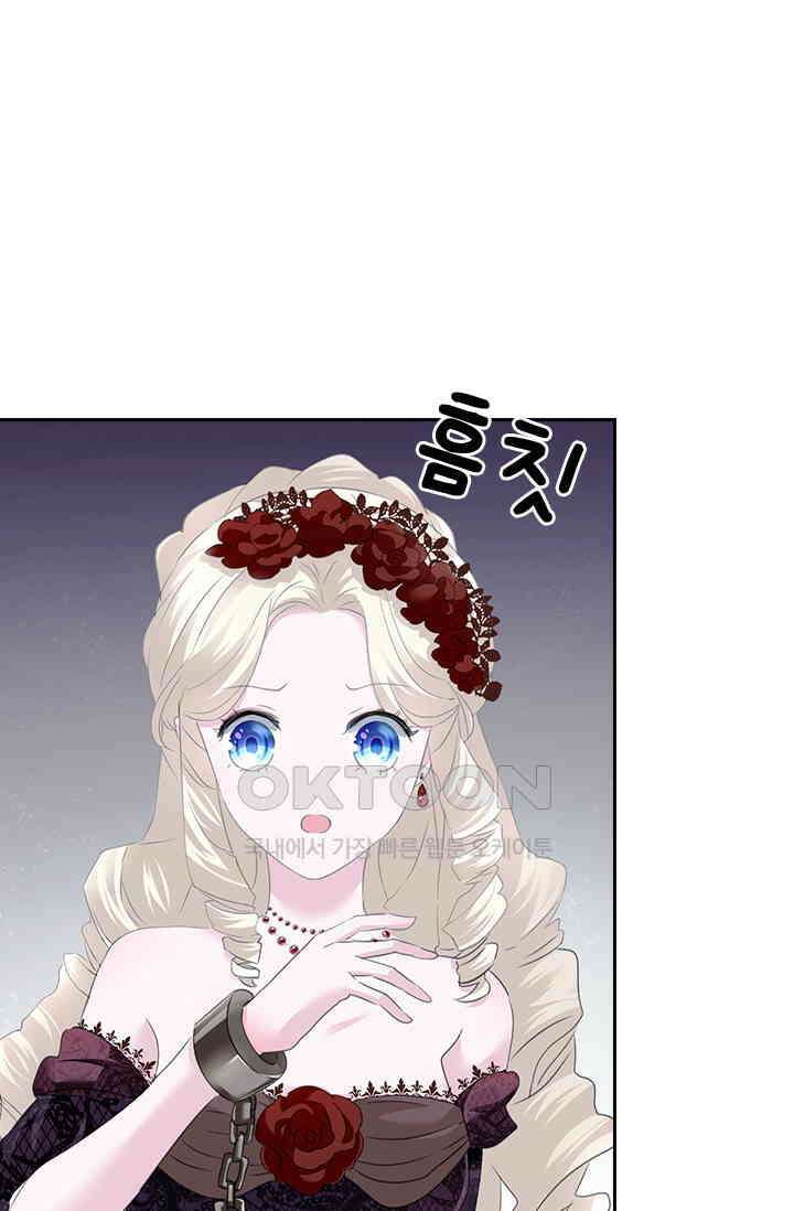 별안간 하녀 137화 1