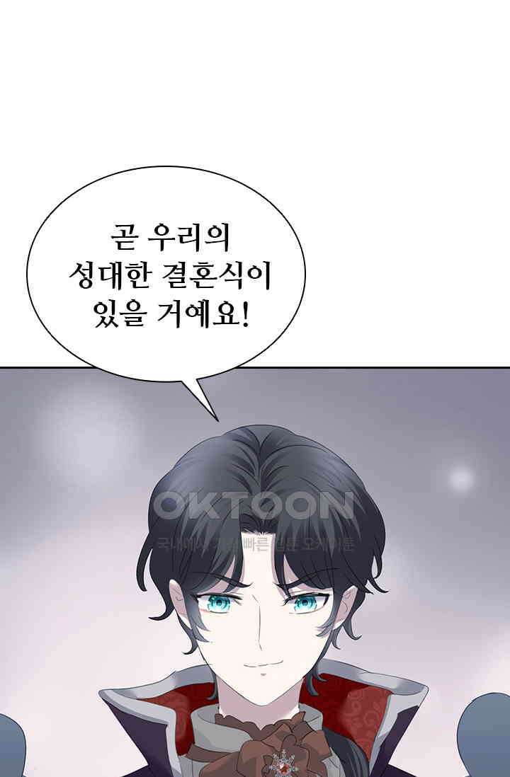 별안간 하녀 137화 3