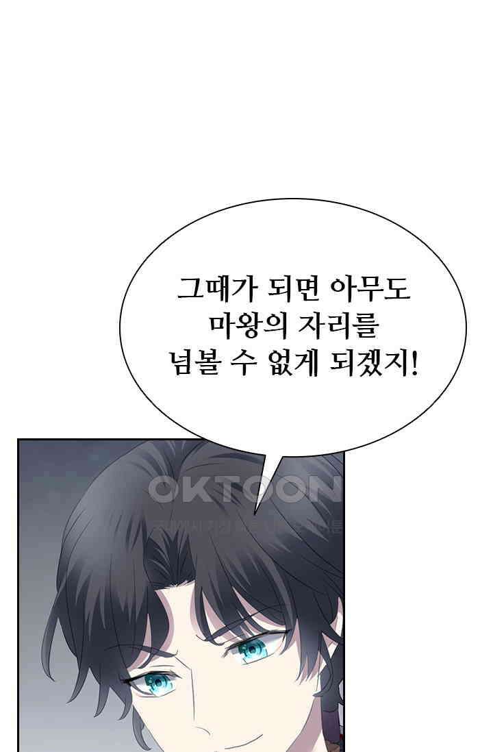 별안간 하녀 137화 10