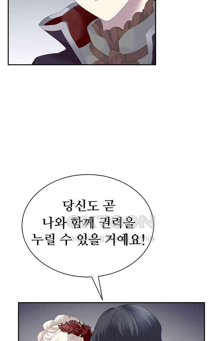 별안간 하녀 137화 11