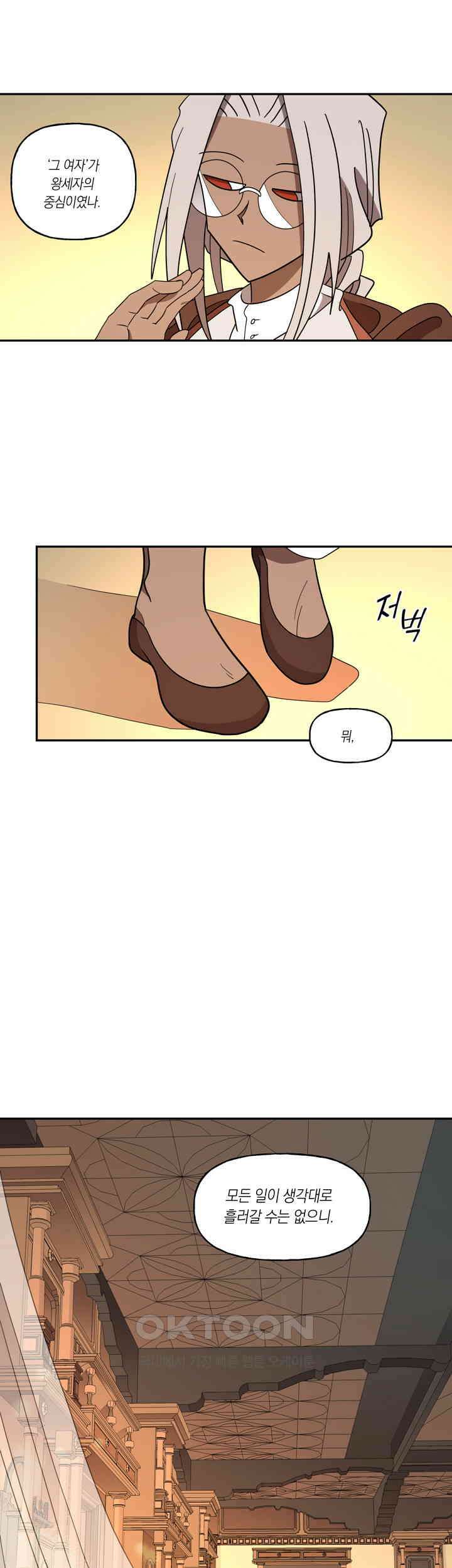 웨딩로드 80화 5