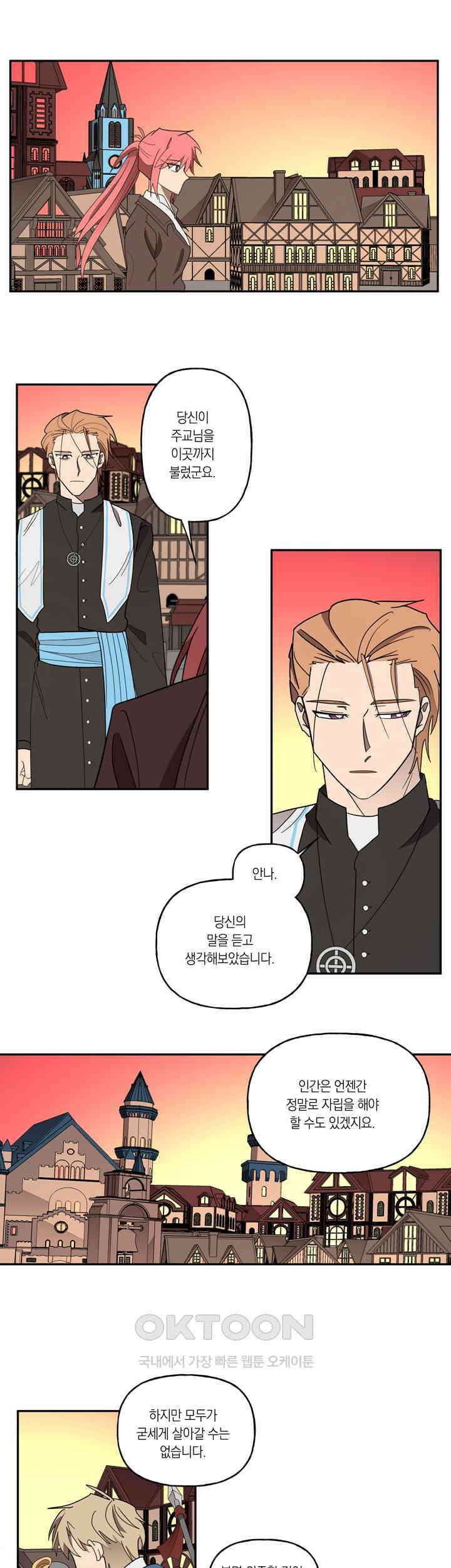웨딩로드 87화 1