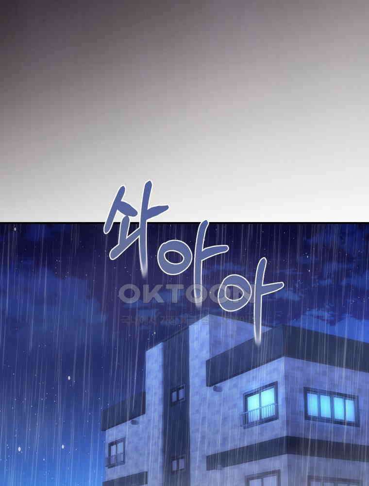 최애 구원 소녀 63화 3