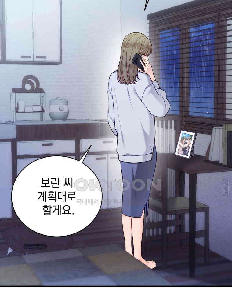 최애 구원 소녀 63화 5