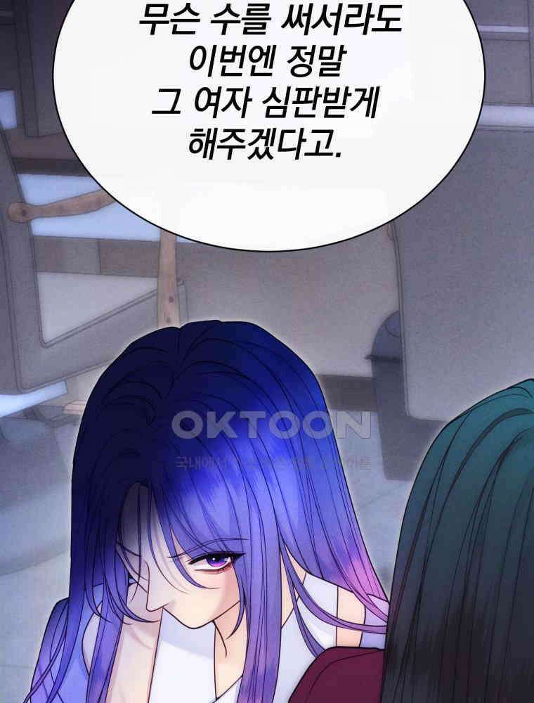 최애 구원 소녀 63화 13
