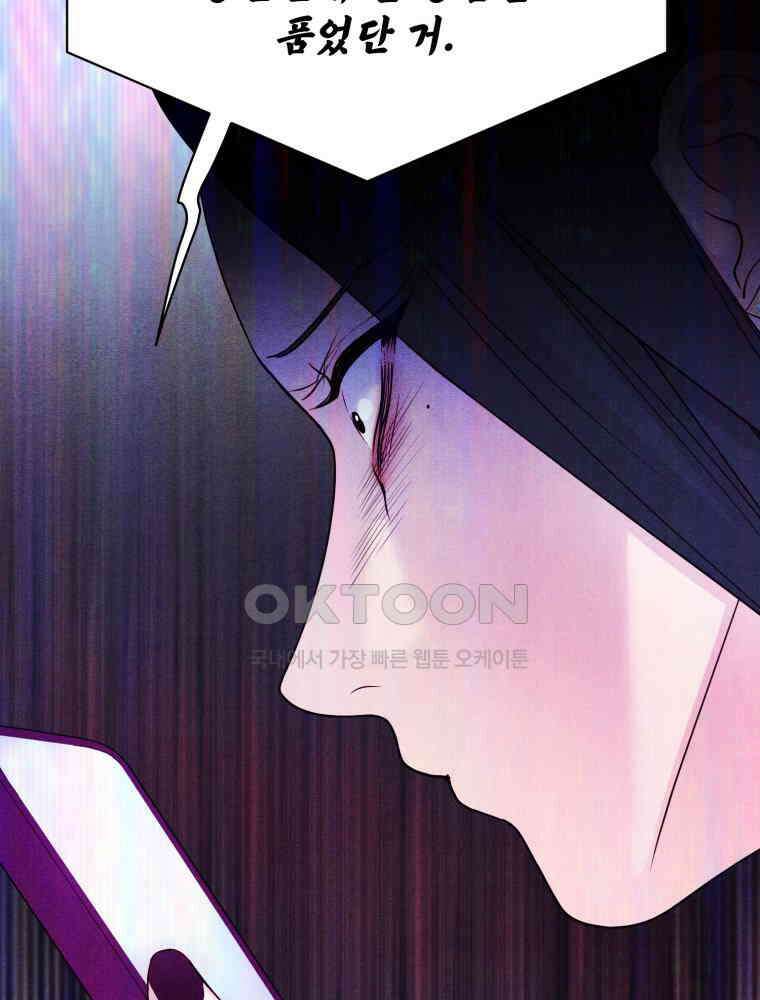 최애 구원 소녀 63화 23
