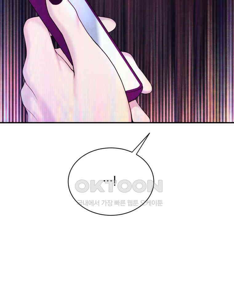 최애 구원 소녀 63화 24