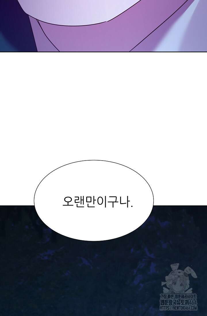 다시 한번 아이돌 155화 2
