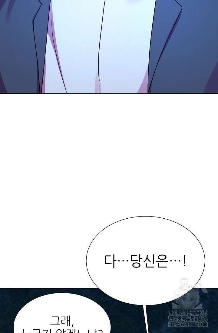 다시 한번 아이돌 155화 6
