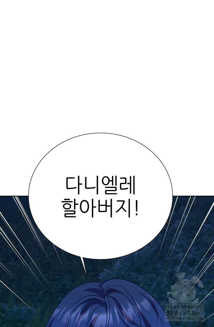 다시 한번 아이돌 155화 8